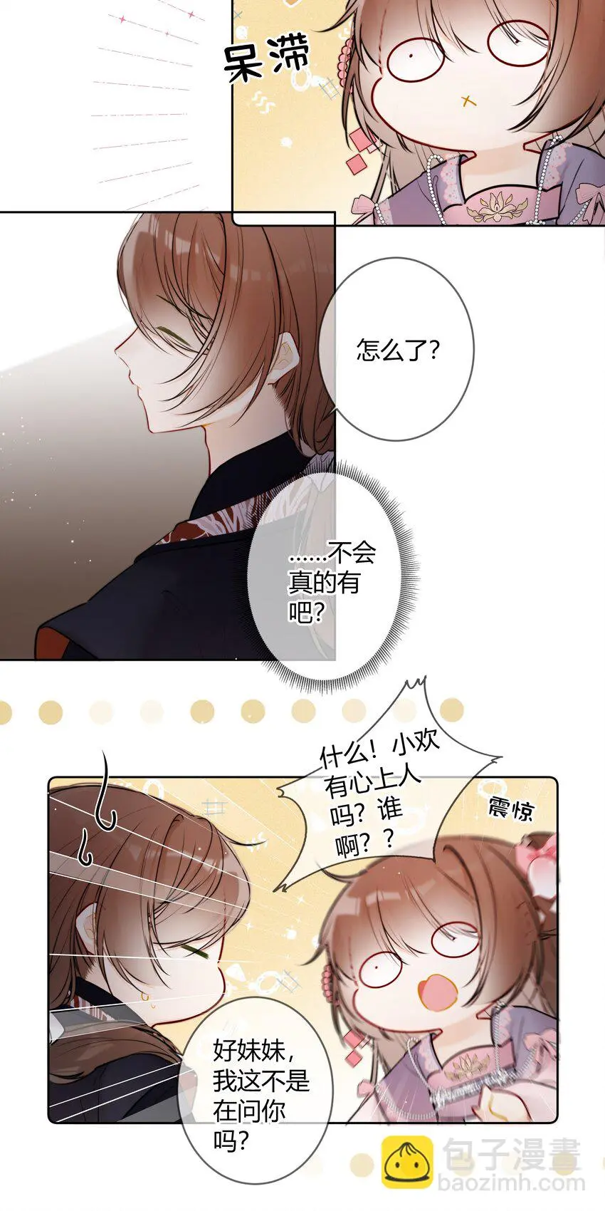 082 二哥你有办法吗8