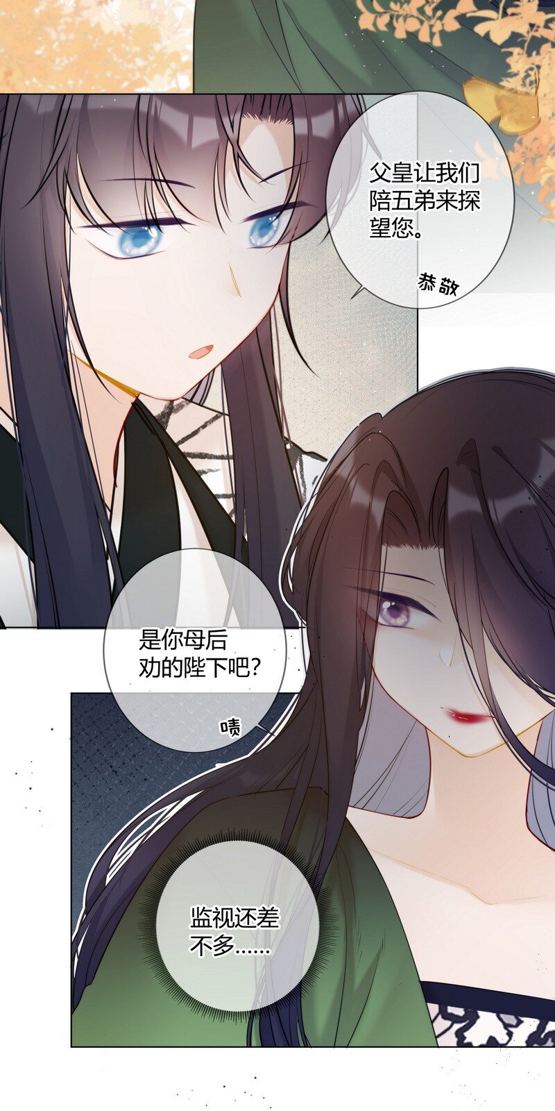 022 皇后我们打个赌6