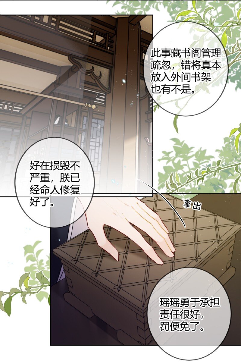 047 只能替一人说情13