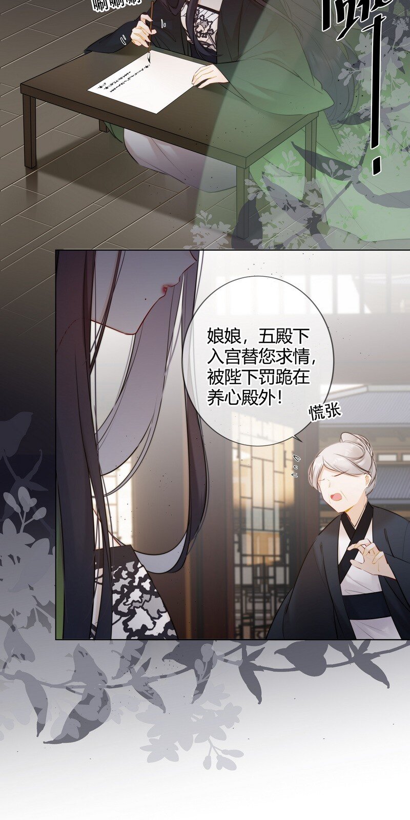 020 沈瑶妹妹靠你了4