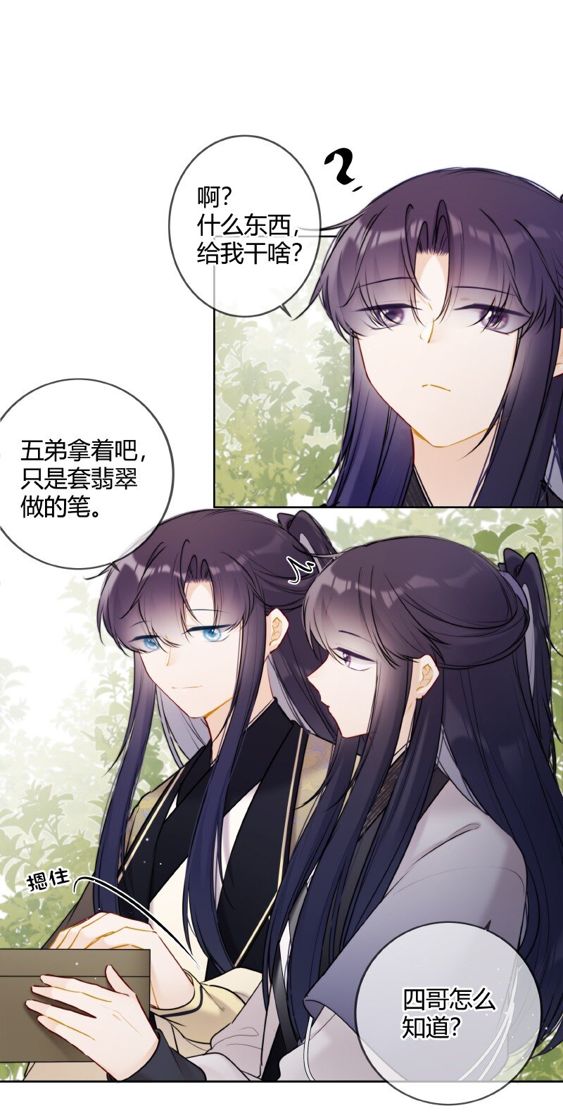 054 亦康谨慎是好事15