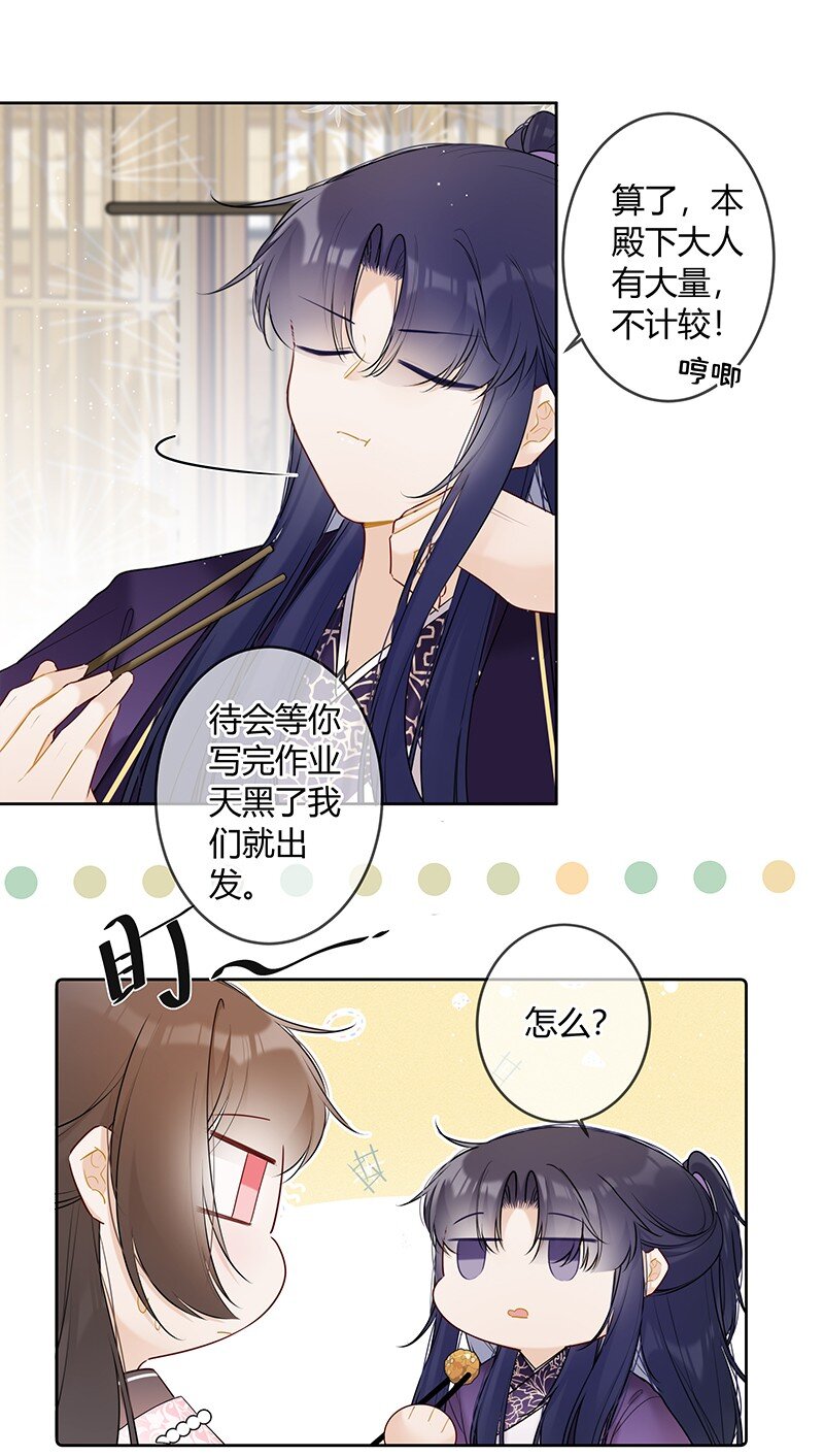 044 我们为何坑殿下17
