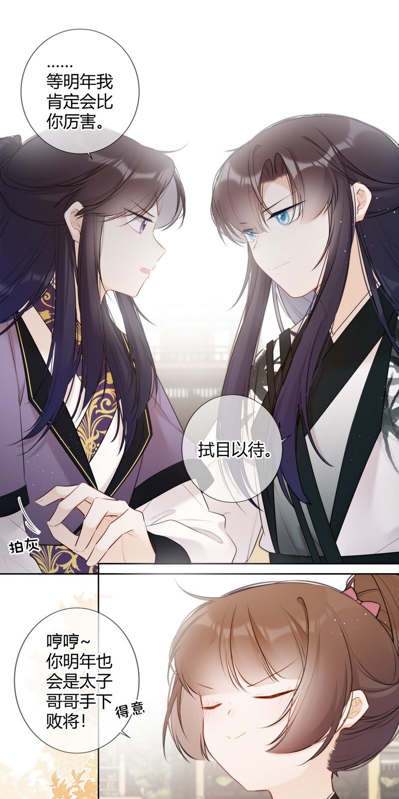 023 四哥管管你的人7