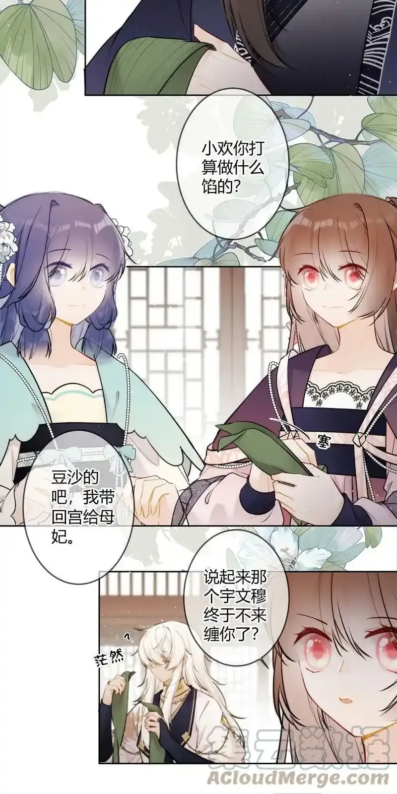 063 甜咸粽口味之争2