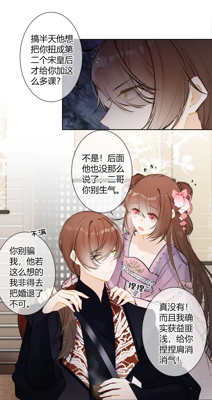 082 二哥你有办法吗5