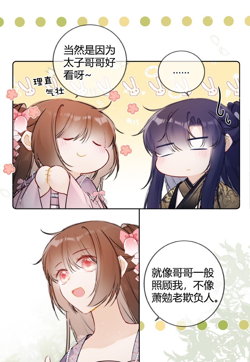 072 遥遥是怎么想的4