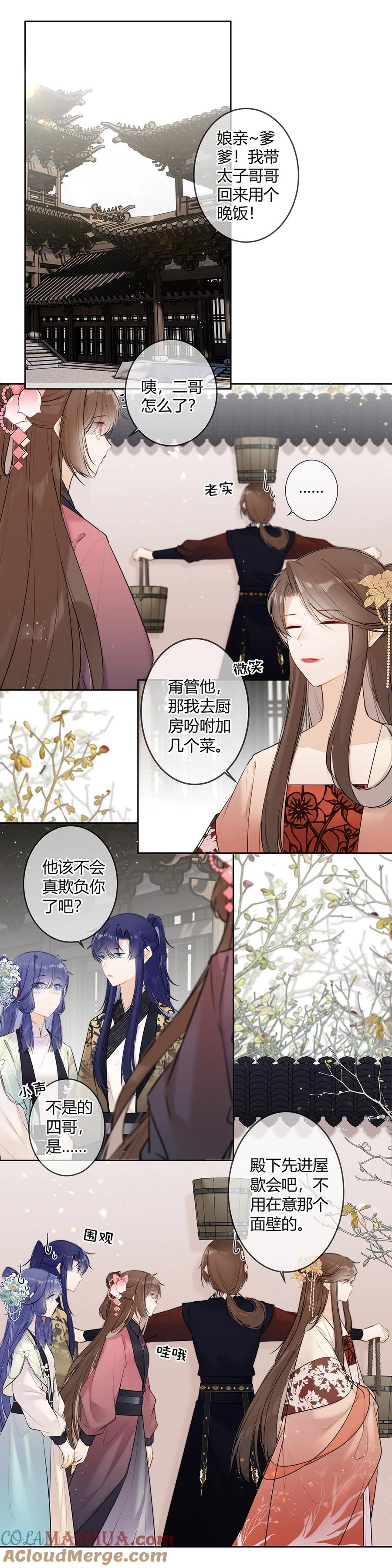 111 竟觉得有些般配8