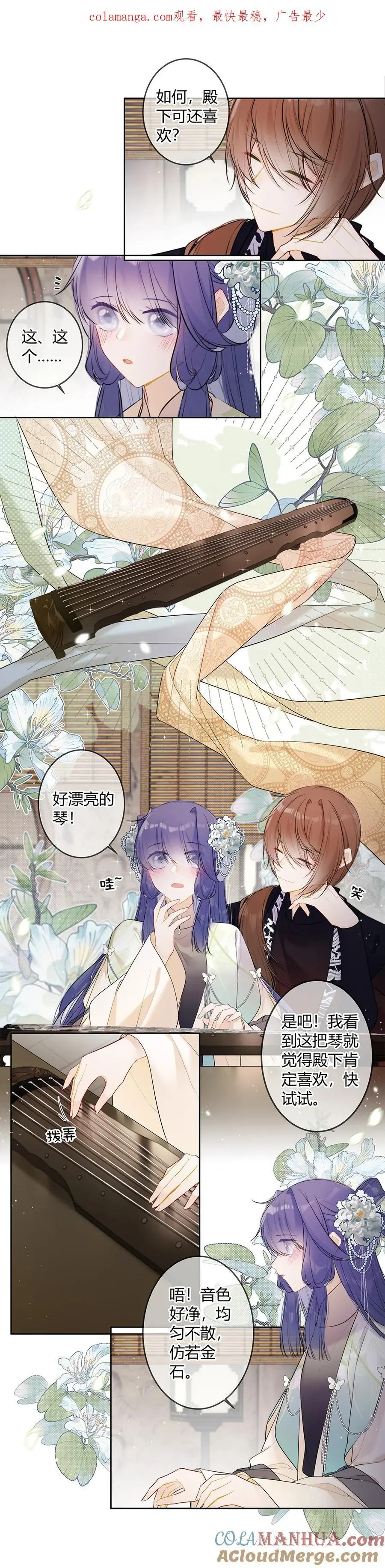 114 殿下真生气了？0