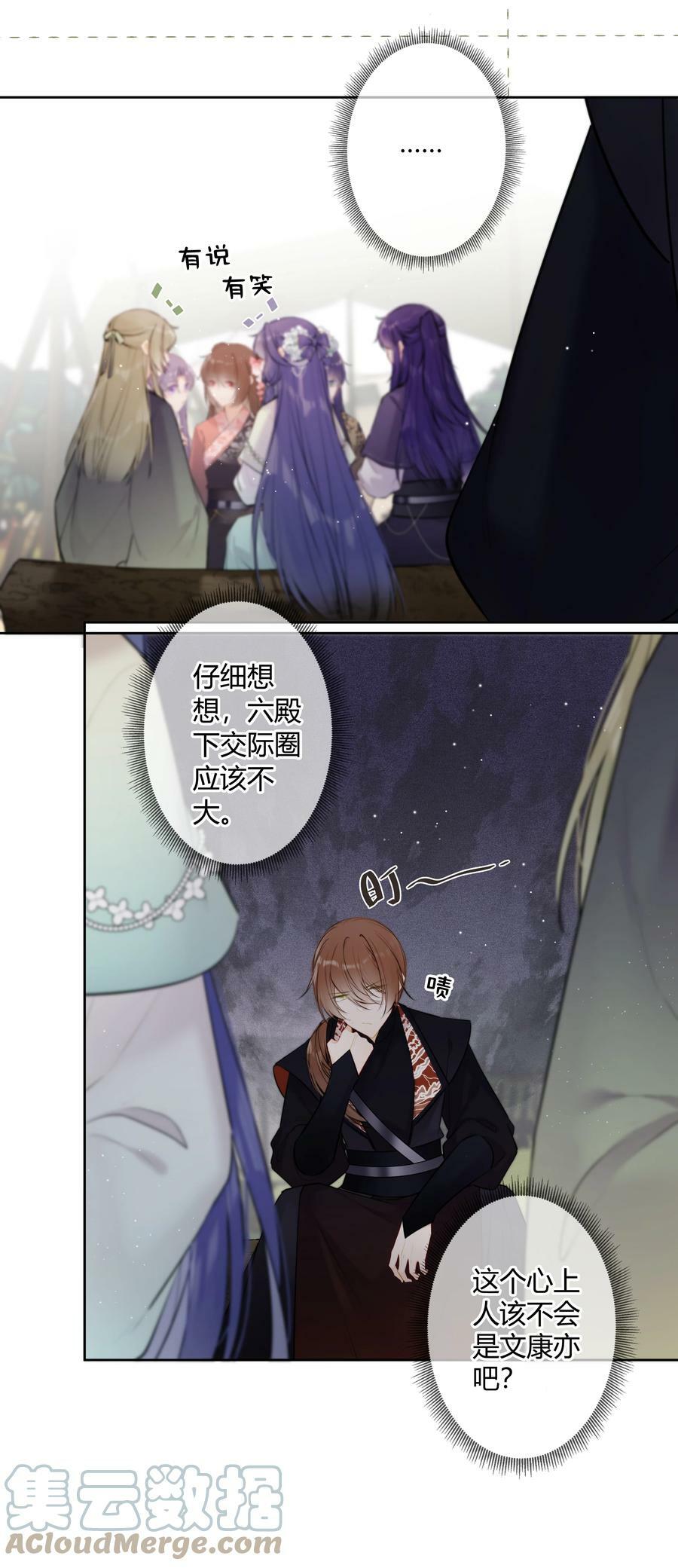086 这是婉拒吗？12