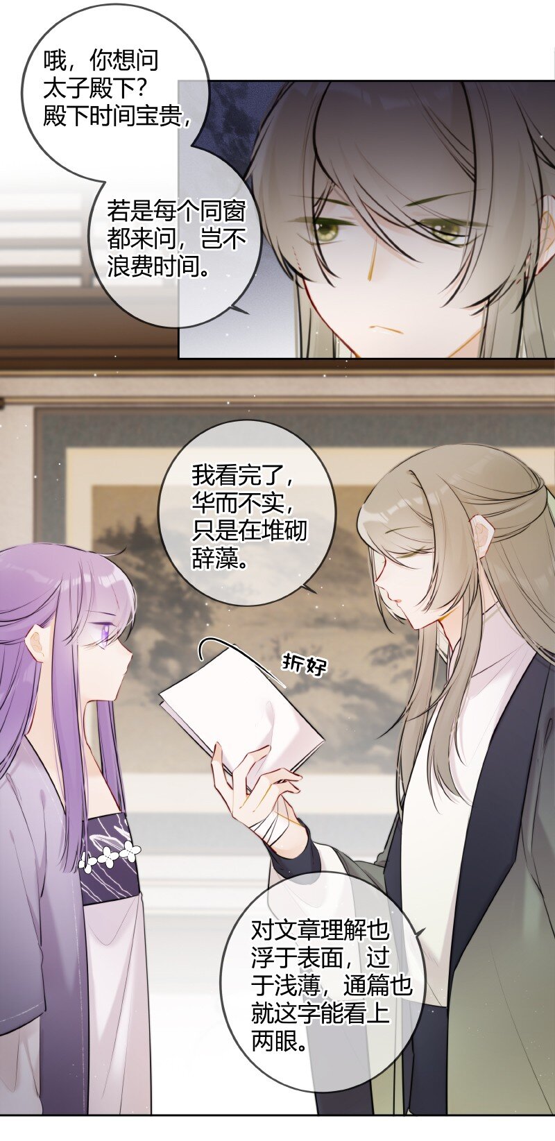 071 若非身份还娶吗8