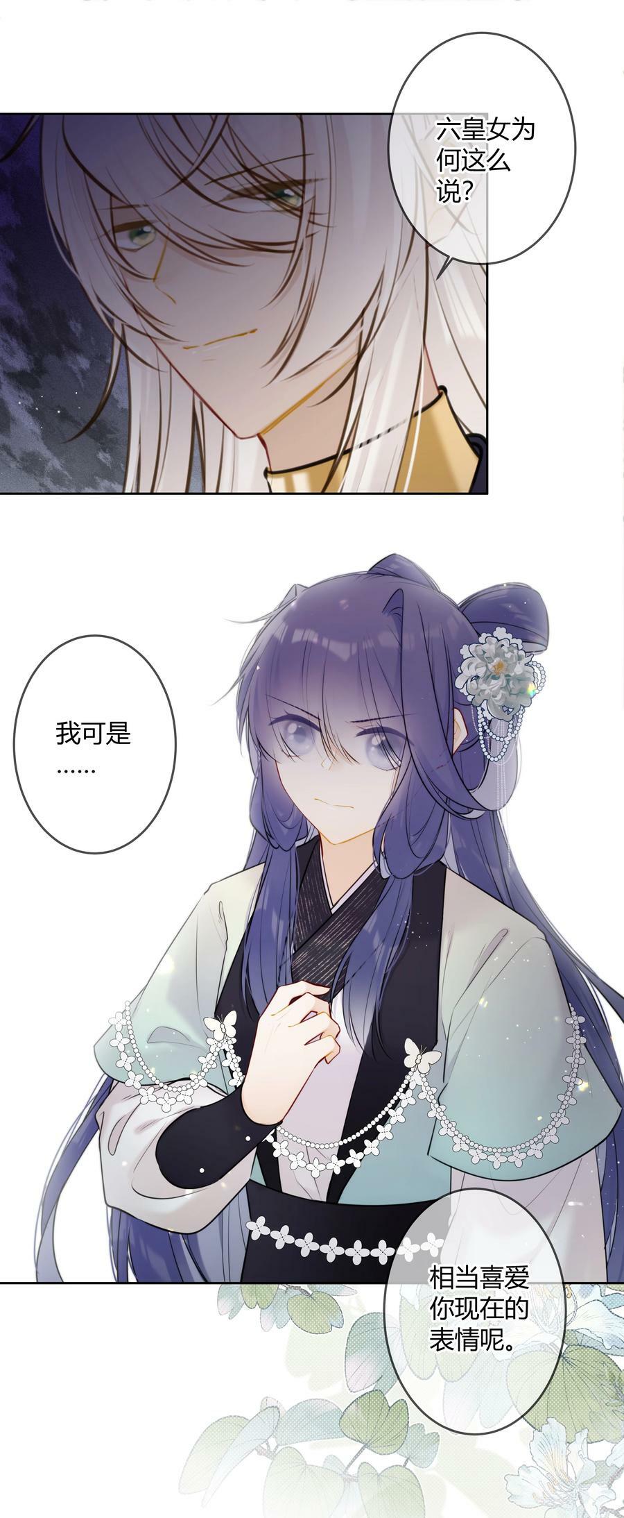 087 我又不会亏待你19