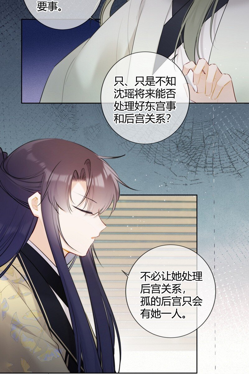 036 你只想好好学习11
