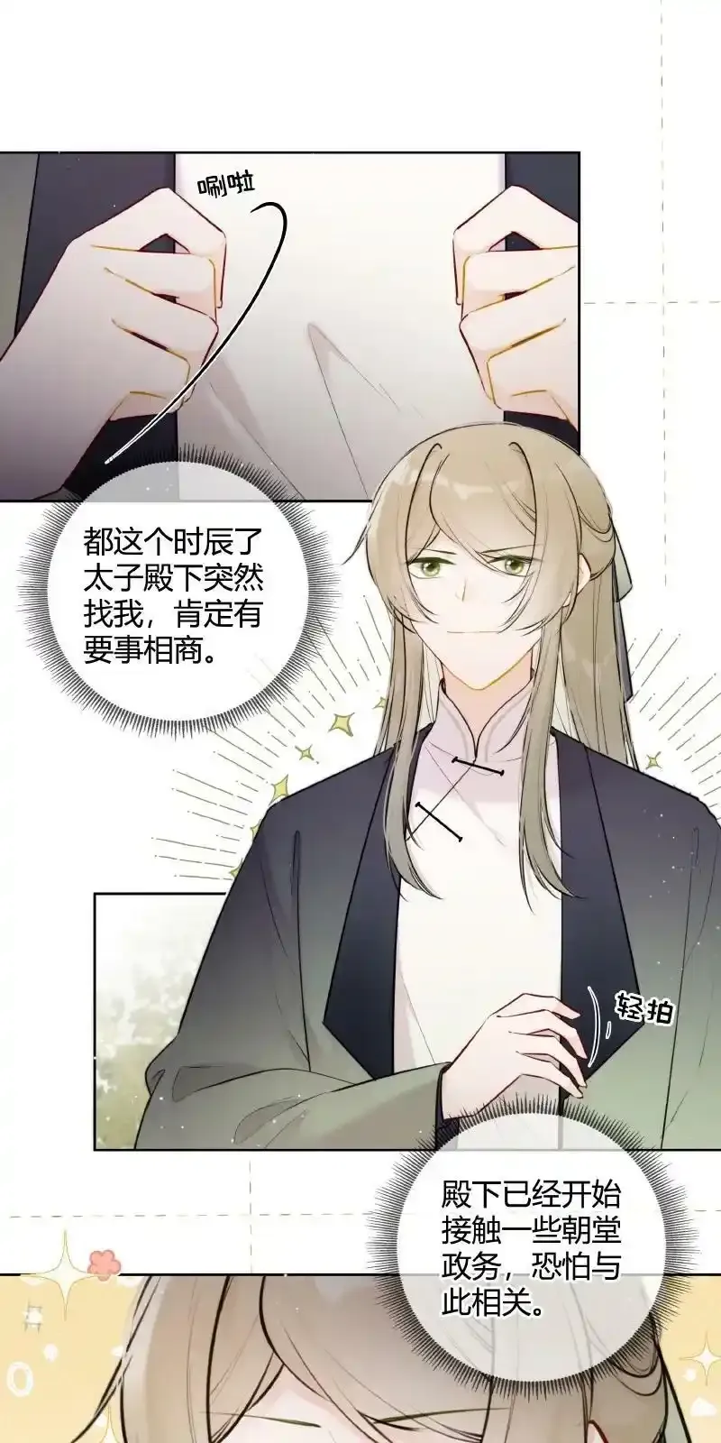 073 出宫我也可陪你1