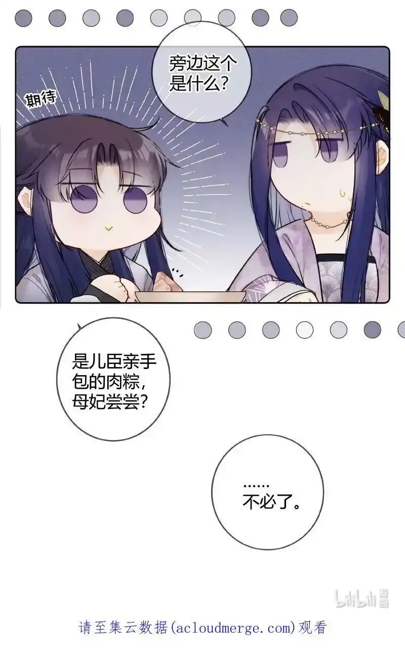 066 母妃尝尝荷花酥23