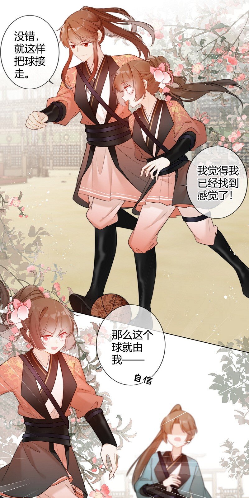 005 母后嘱咐顾好她12