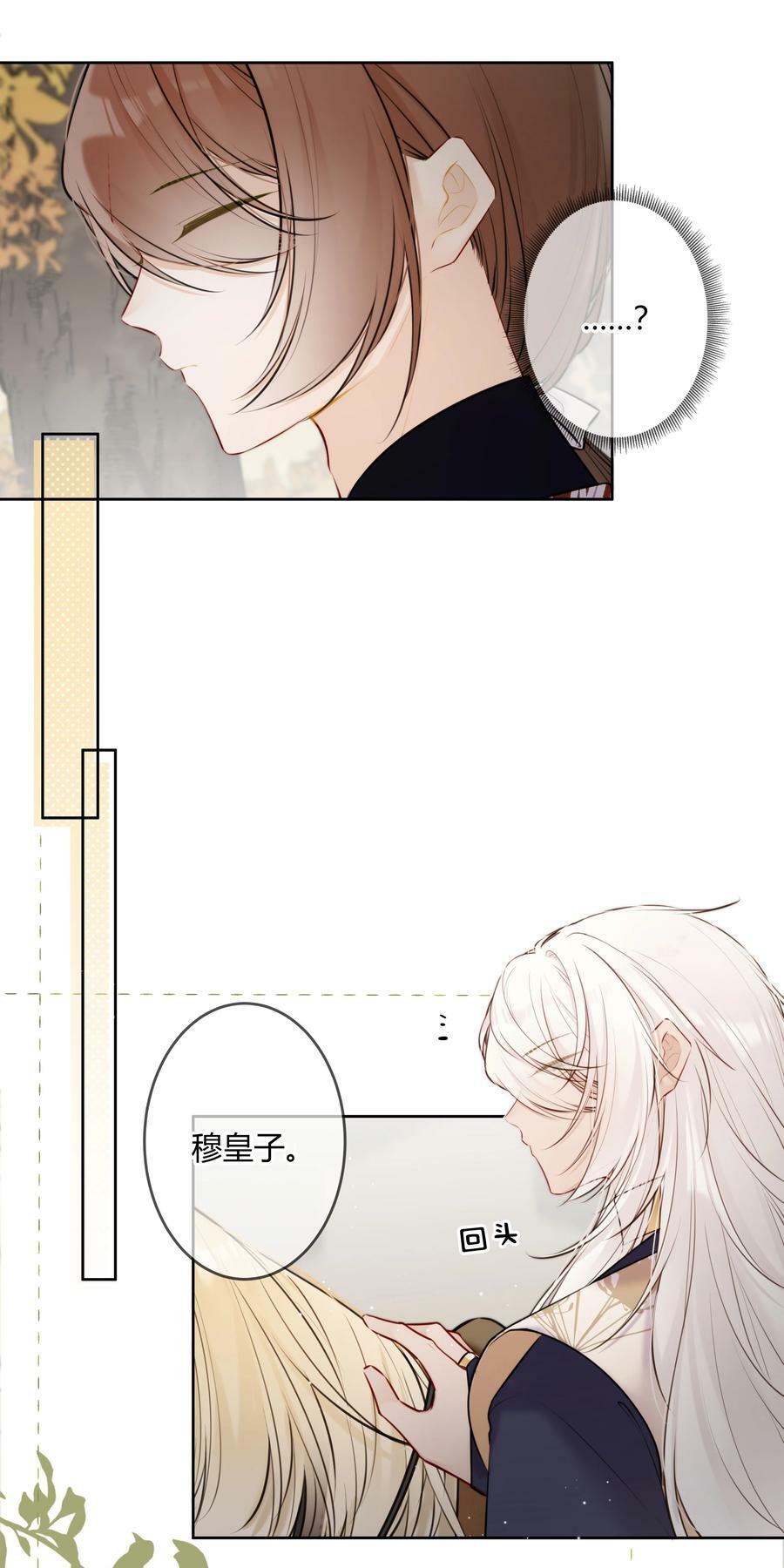 087 我又不会亏待你13