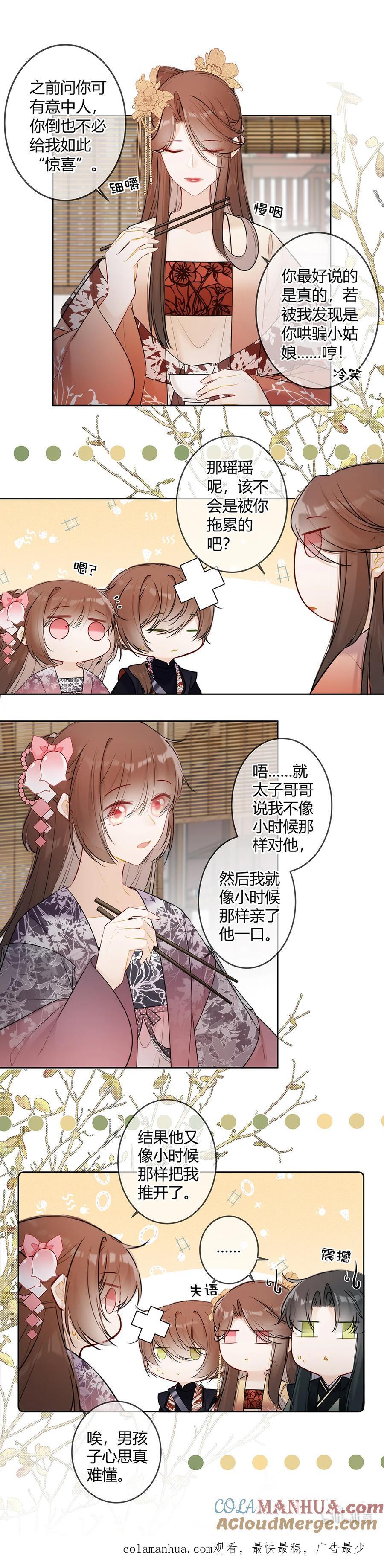 106 我不是这个意思！9