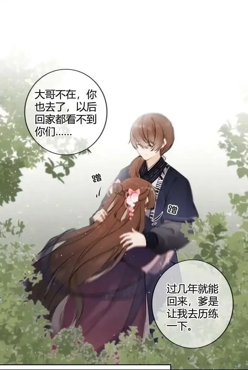 067 丞相这是挑事啊9