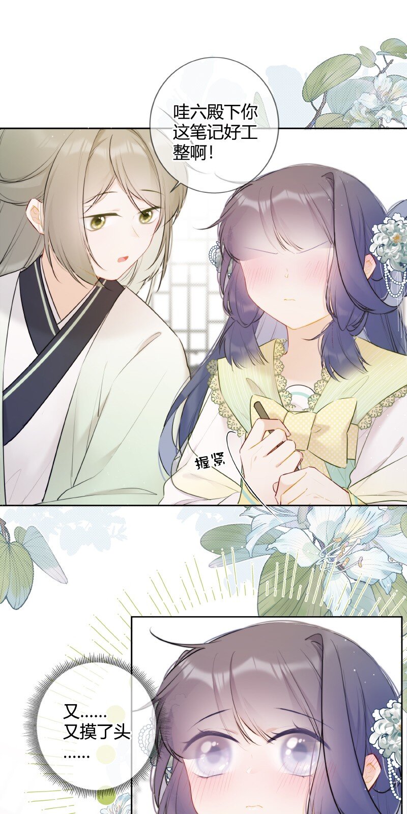 028 心上之人是什么3