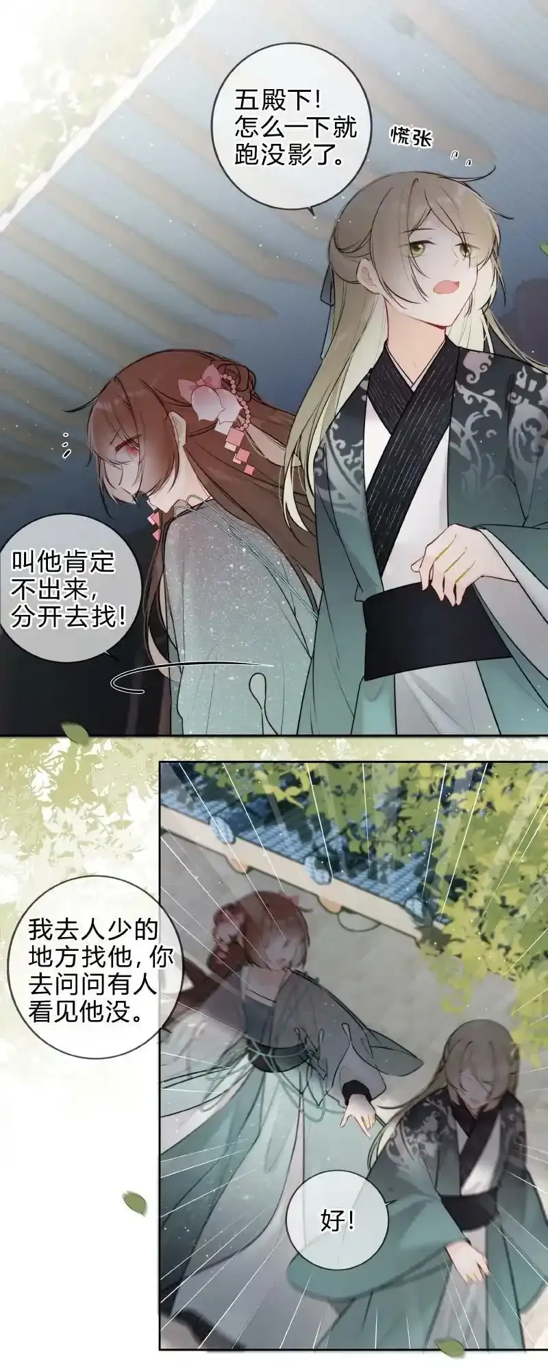 057 母妃你怎么失约25