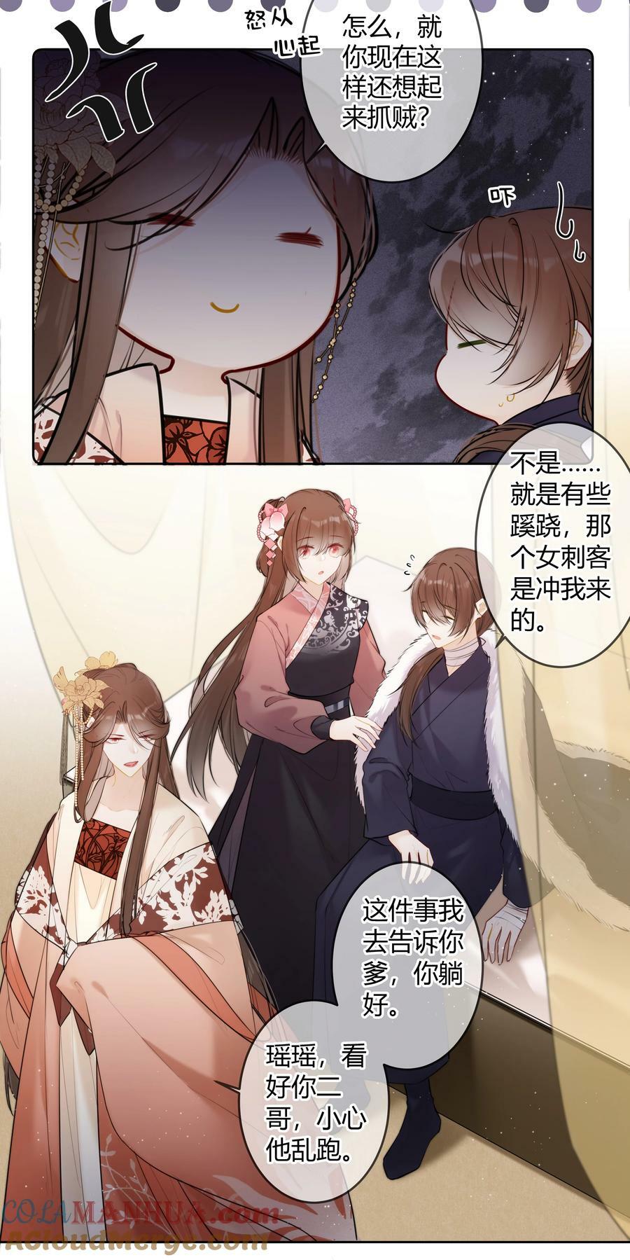 092 我不是什么大度的人16