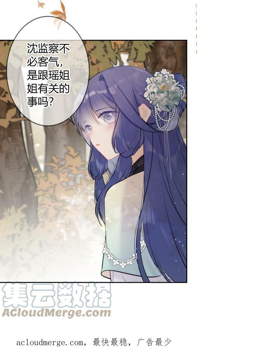 085 想问你一件事18