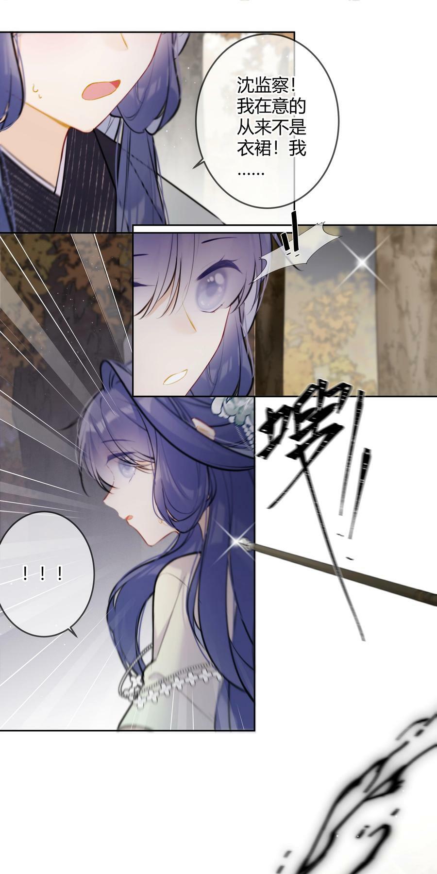 090 袭击者为何人？！11