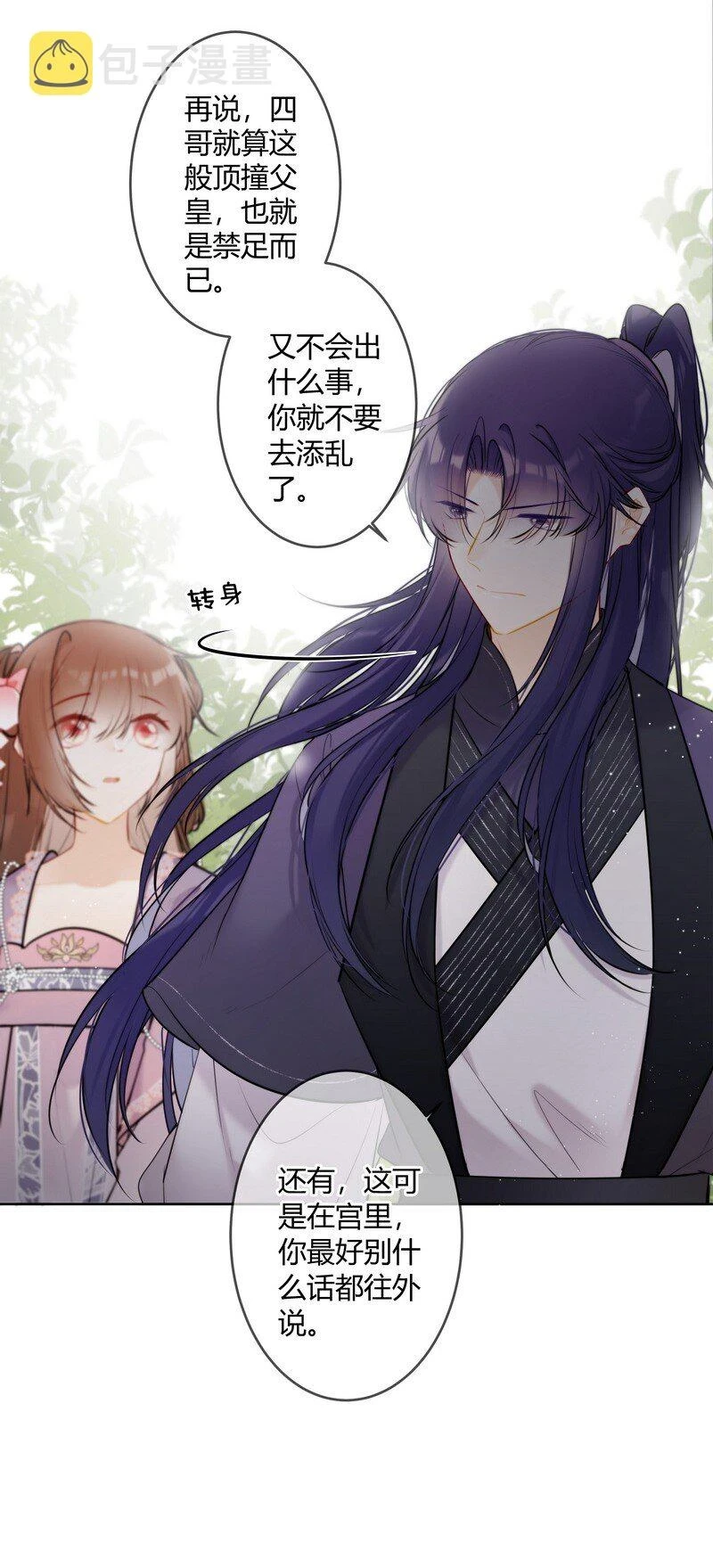 077 沈瑶你什么意思啊20