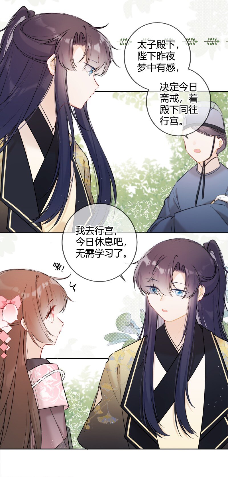 049 帮我挑选贵女们2