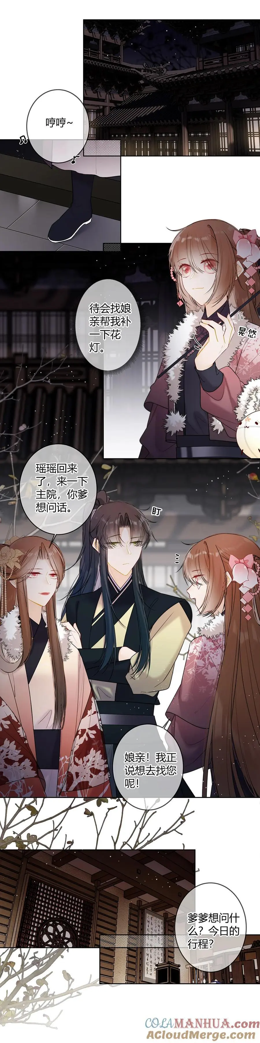 117 爹爹我不能接受2