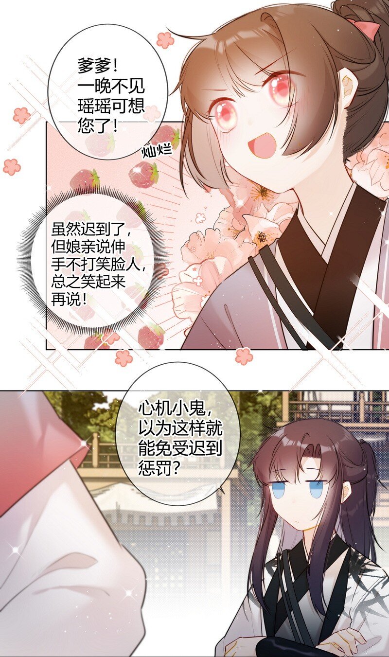 016 以为我会这么说12