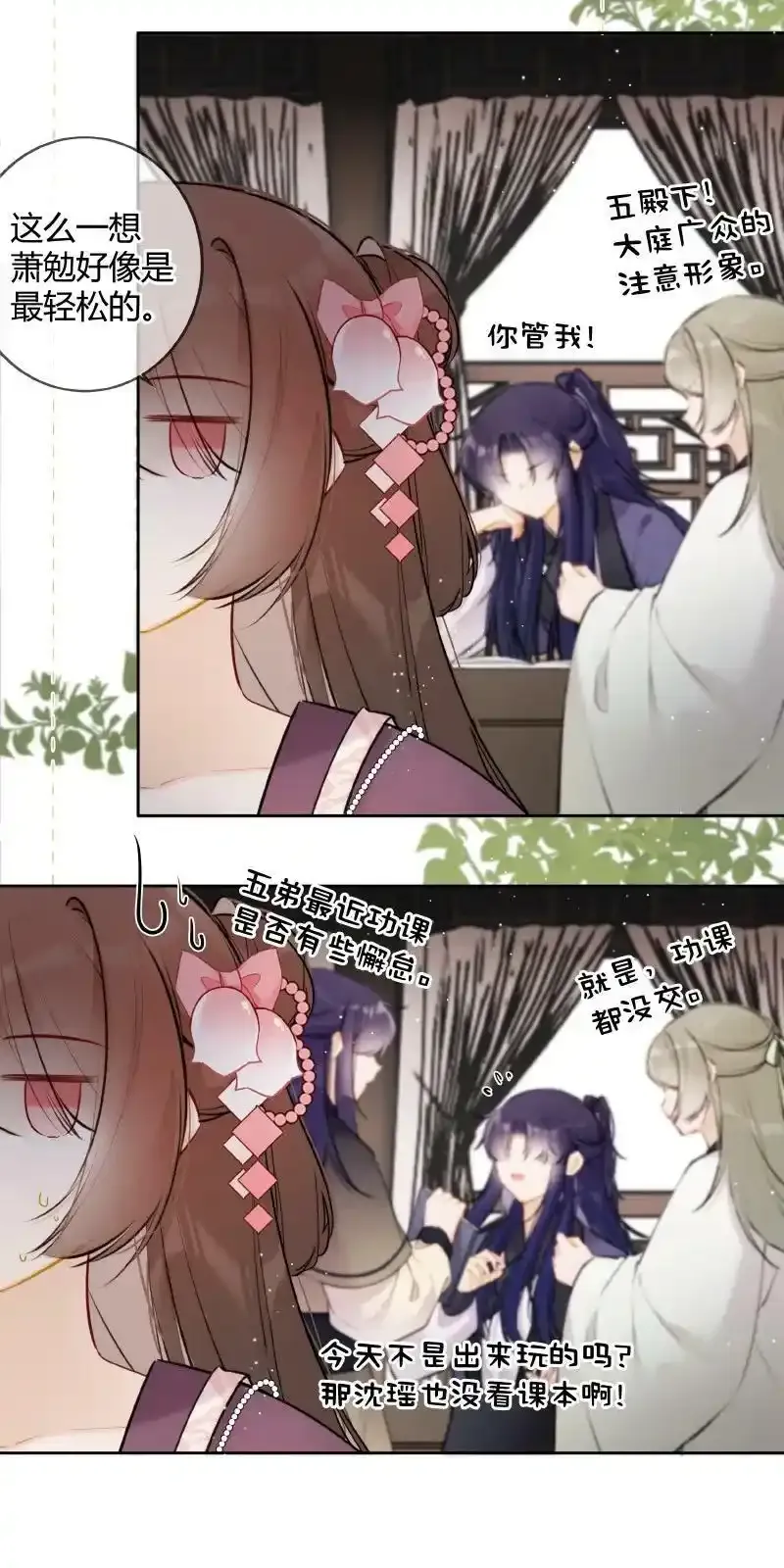 065 殿下今日可尽兴5
