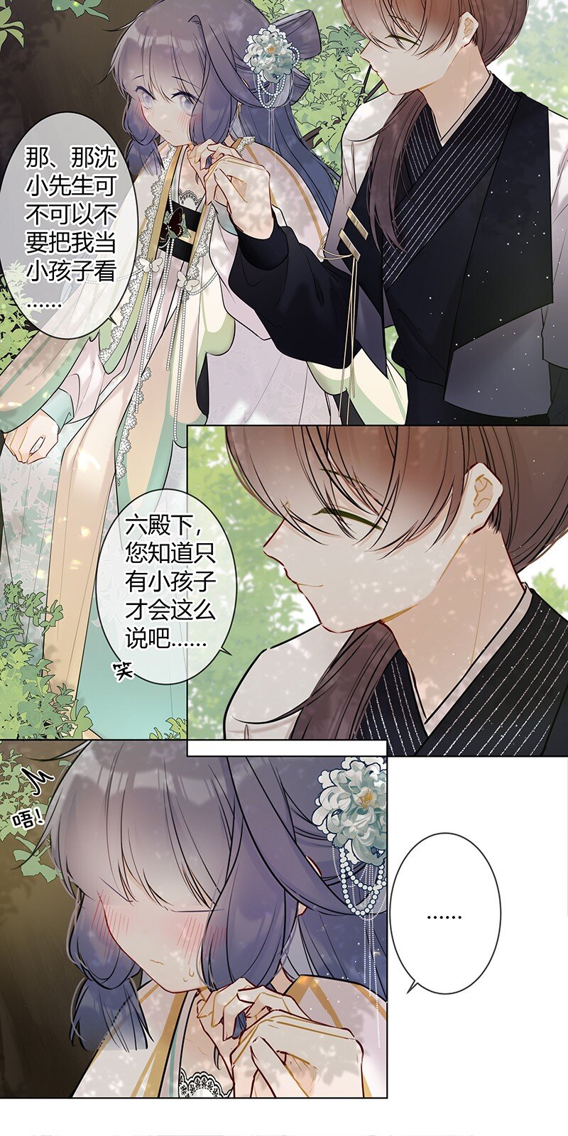040 不要把我当小孩6