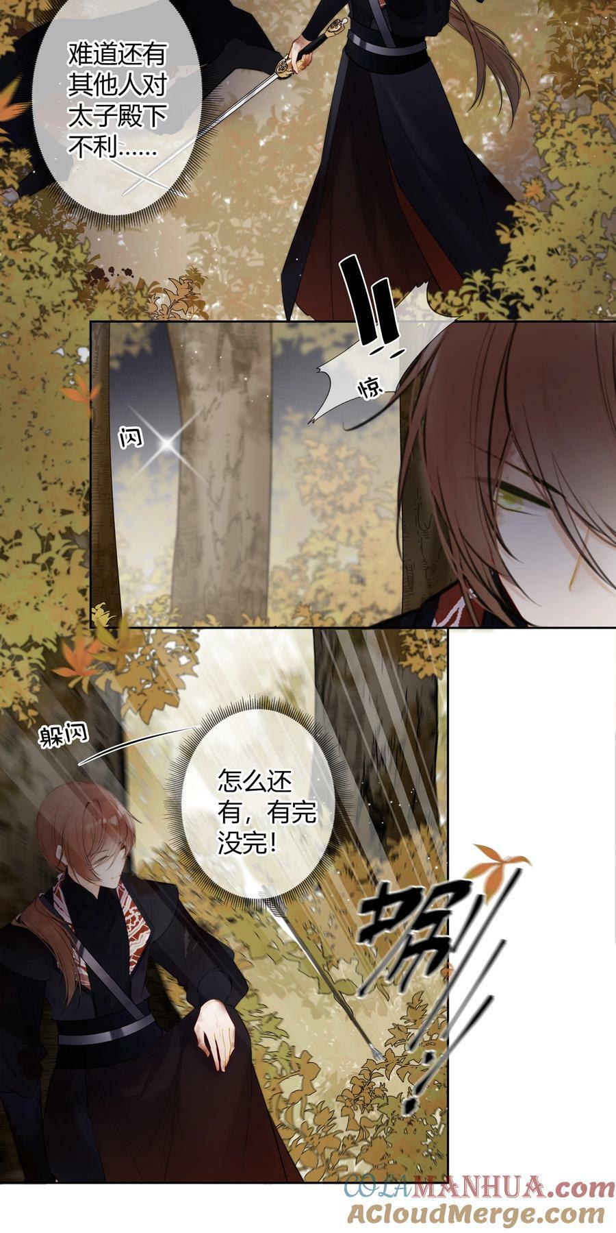 090 袭击者为何人？！2