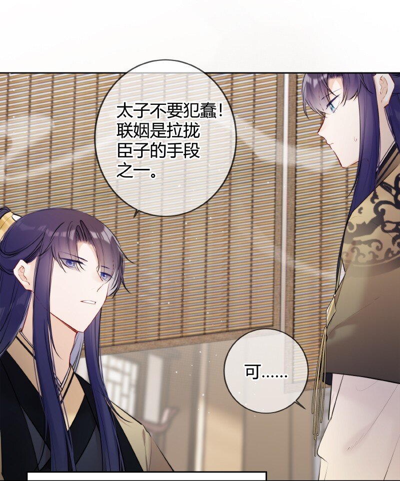 071 若非身份还娶吗17