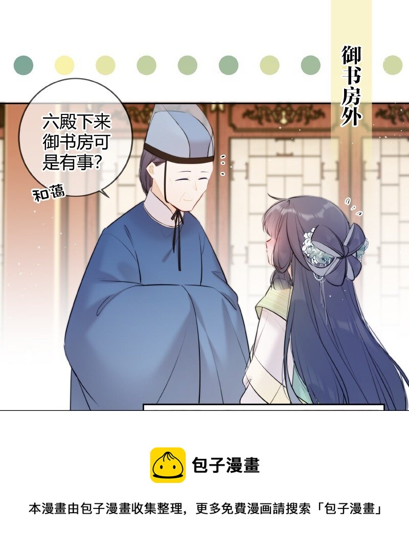 033 请陛下革职处理16