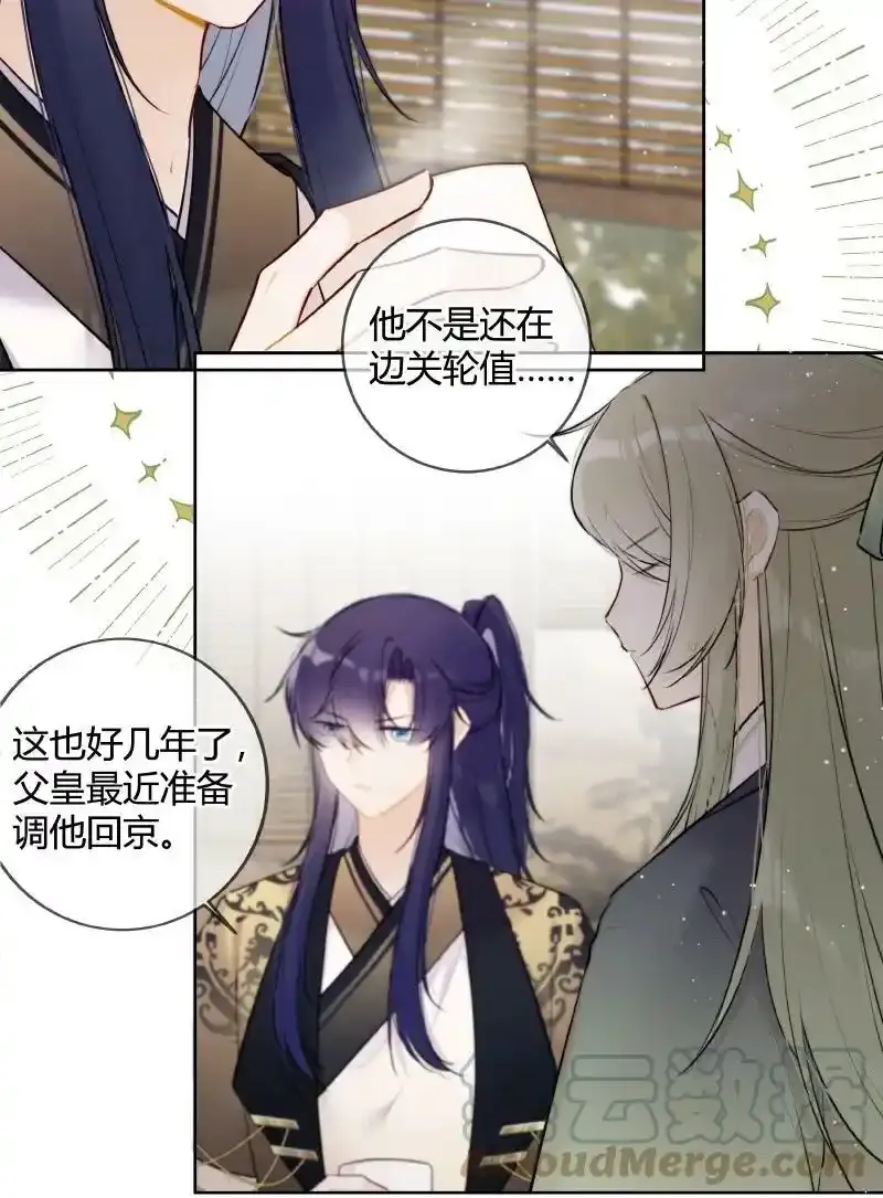 073 出宫我也可陪你6