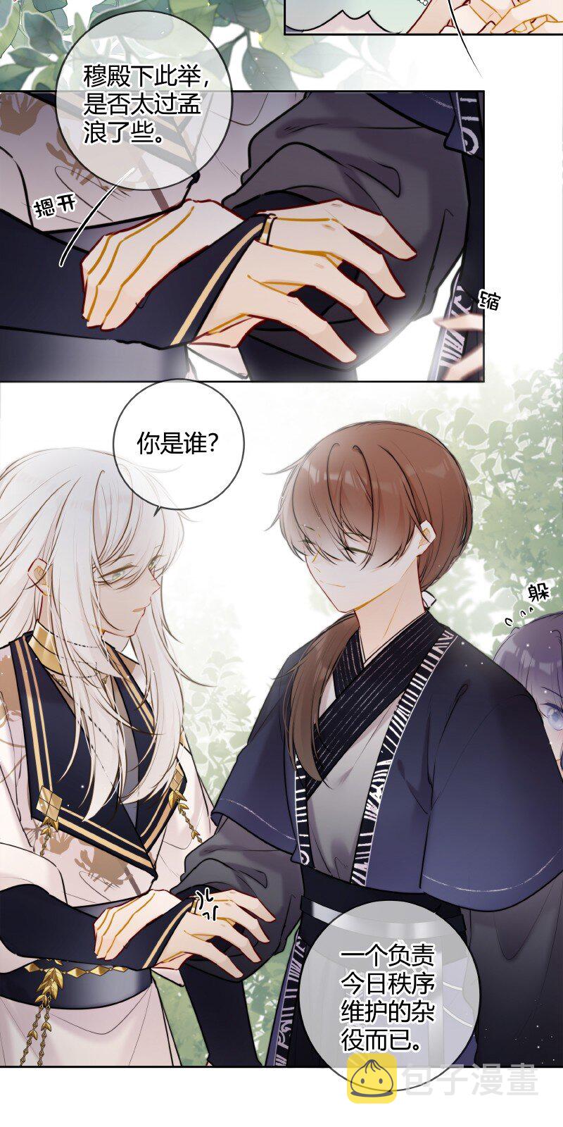 056 我仰慕公主已久8
