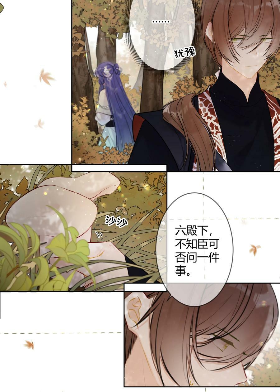 085 想问你一件事17