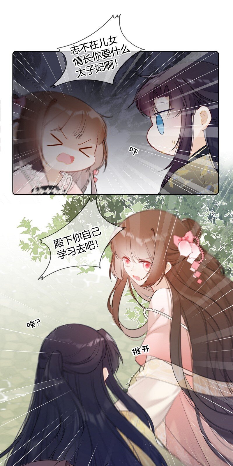 036 你只想好好学习5