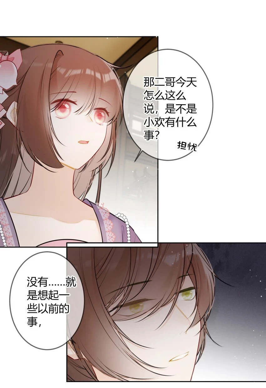 081 多年不见，会爬树了20