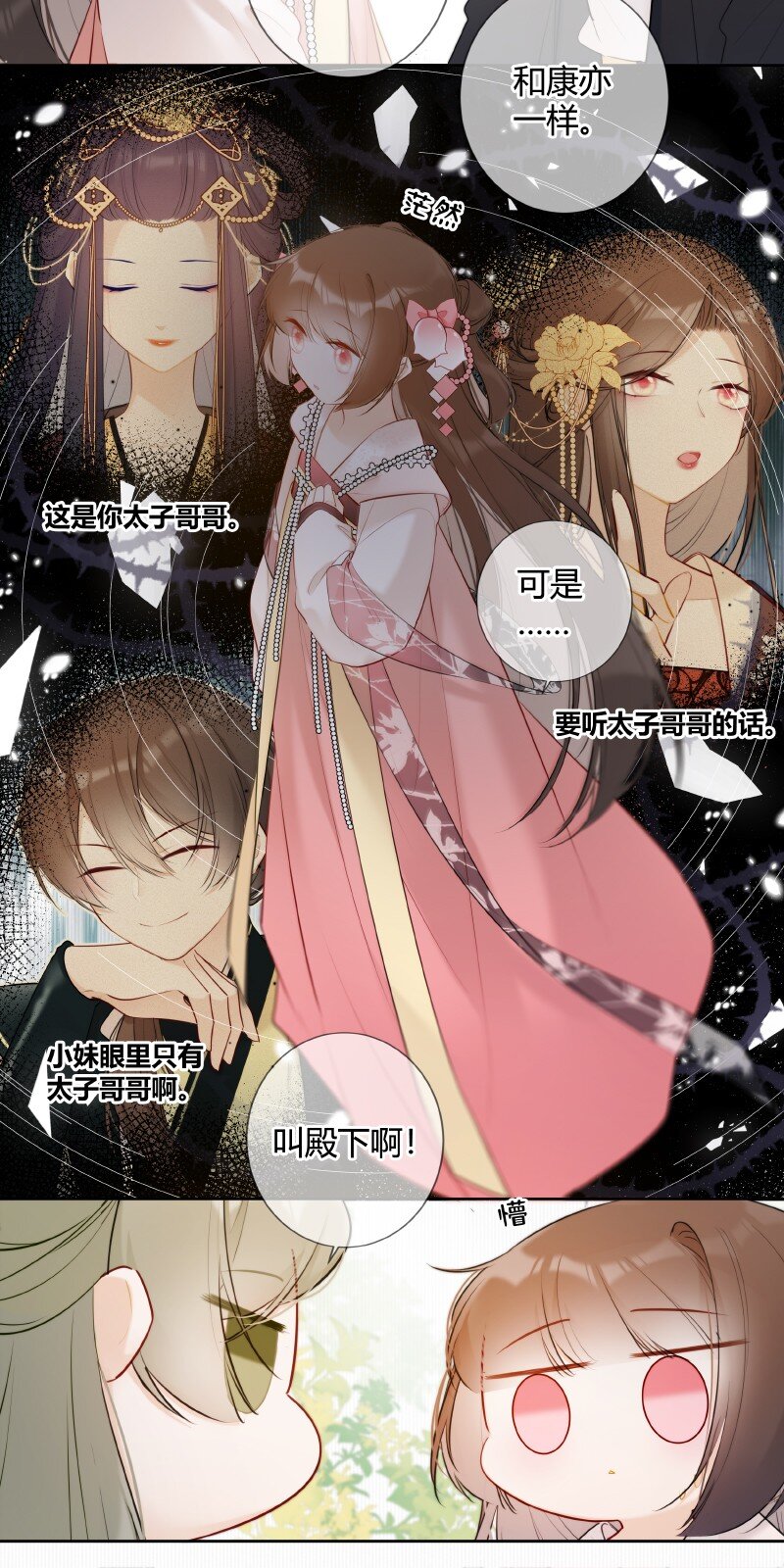026 殿下这般精彩啊15