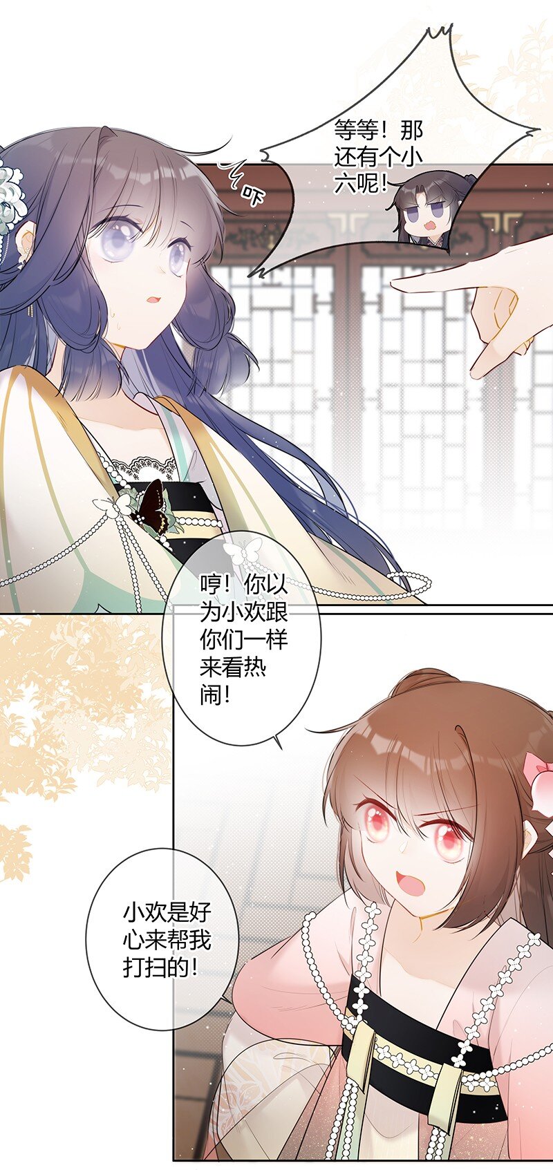 038 殿下你来干什么14
