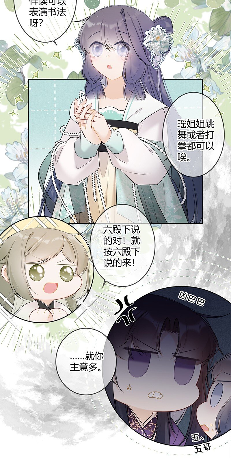 043 哥哥有点神秘秘14