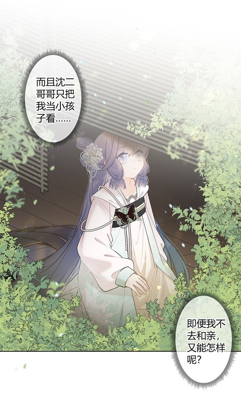 040 不要把我当小孩18