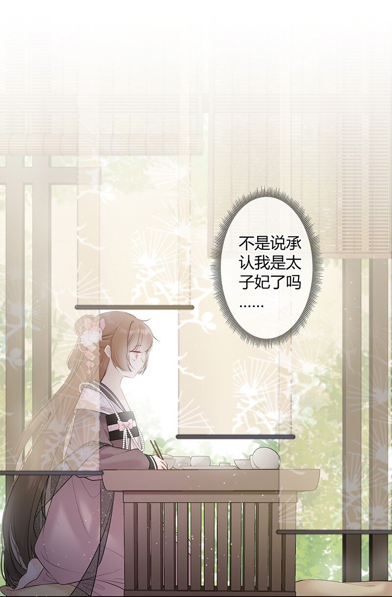 044 我们为何坑殿下9