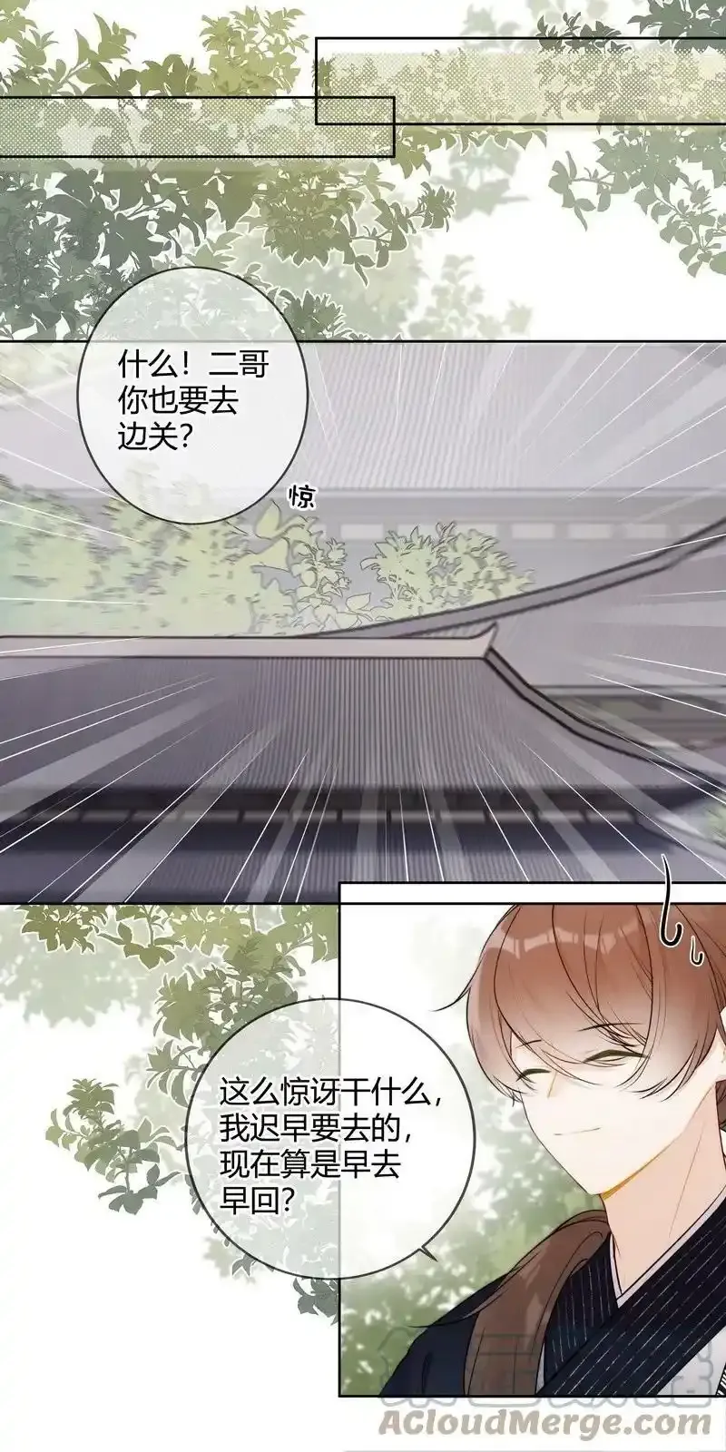 067 丞相这是挑事啊8