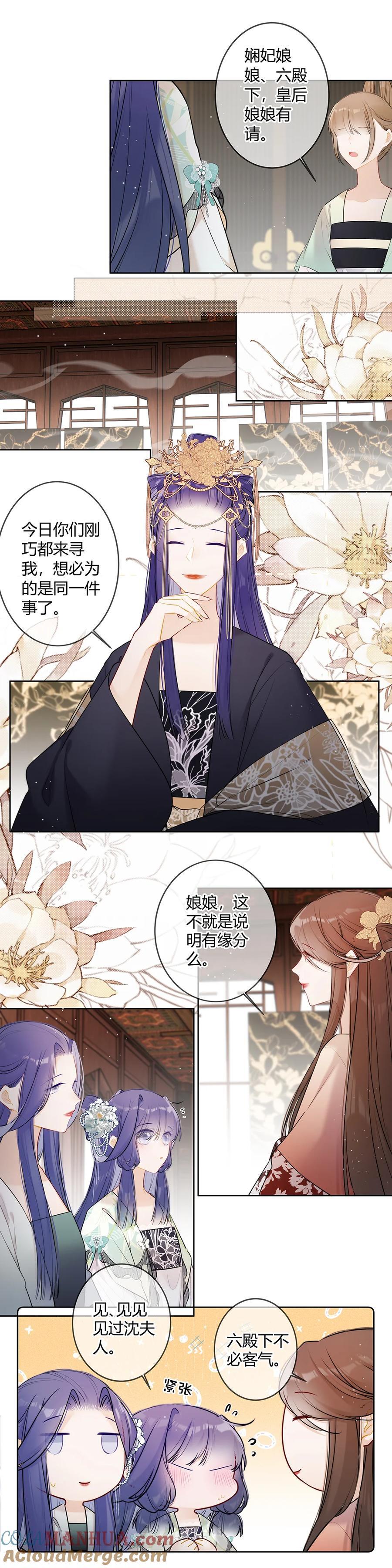 107 不能总是躲在你二哥身后6