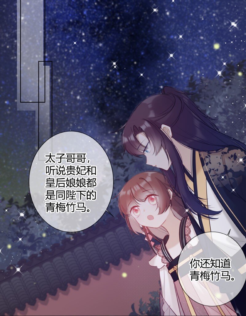 009 青梅竹马只一个21