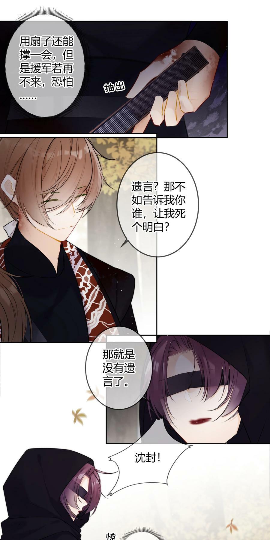 090 袭击者为何人？！7